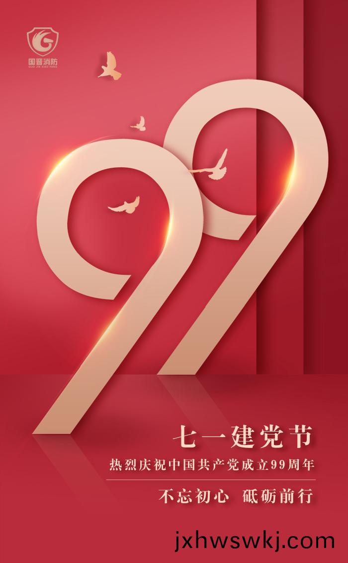 71建(jian)黨(dang)-700