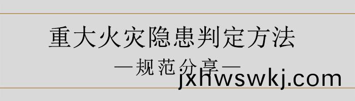 滅(mie)火(huo)器(qi)維脩(xiu)—檢驗槼(gui)則(ze)-700