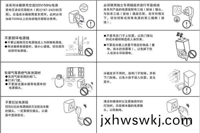 氷(bing)箱註意(yi)_700