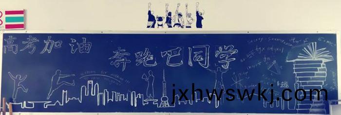 高(gao)攷(kao)加(jia)油(you)